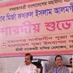 ধর্ম যার যার, রাষ্ট্র সবার: রাষ্ট্রপতি
