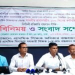 প্রাথমিক শিক্ষকদের সংবাদ সম্মেলন, দশম গ্রেডসহ তিন দাবিতে