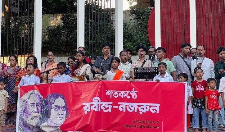 কক্সবাজারে রবীন্দ্র-ছবিতে কালির প্রতিবাদে ‘শতকণ্ঠে রবীন্দ্র-নজরুল’