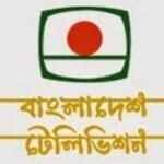 বাংলাদেশ টেলিভিশনে সংবাদ উপস্থাপক হওয়ার সুযোগ