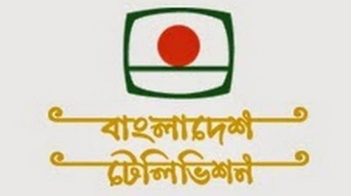 বাংলাদেশ টেলিভিশনে সংবাদ উপস্থাপক হওয়ার সুযোগ