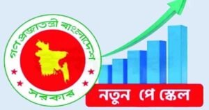 সরকারি বেতন দিতে ব্যাংক থেকে আরও ৫ হাজার কোটি টাকা ঋণ