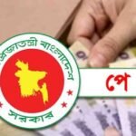 নতুন পে স্কেলে তিন মাসের বকেয়া পাচ্ছেন না সরকারি চাকরিজীবীরা
