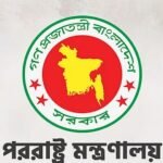 সিআইসিএ সম্মেলনে ইসরাইলি প্রেসিডেন্টের বক্তব্য বয়কট করল বাংলাদেশ
