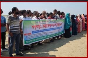 ঈশ্বরদীতে বালুব্যবসায়ীদের বিরুদ্ধে হত্যাও চাঁদাবাজি মামলা আসামিদের মানববন্ধন উত্তোলন নিয়ে পাল্টাপাল্টি অভিযোগ, মানববন্ধন ঘিরে বিতর্ক