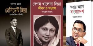 মেডিকেল হাসপাতালের লাইব্রেরিতে জিয়া ও খালেদা জিয়ার বই রাখার
