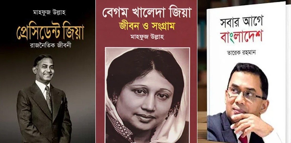 মেডিকেল হাসপাতালের লাইব্রেরিতে জিয়া ও খালেদা জিয়ার বই রাখার