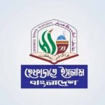 হেফাজতের নেতৃত্বে সাত দলের নতুন জোট গঠন