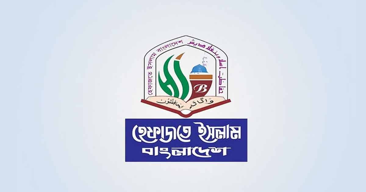 হেফাজতের নেতৃত্বে সাত দলের নতুন জোট গঠন