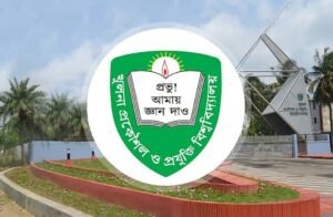 খুলনা প্রকৌশল ও প্রযুক্তি বিশ্ববিদ্যালয়ে শিক্ষক ও কর্মকর্তা-কর্মচারী পদে
