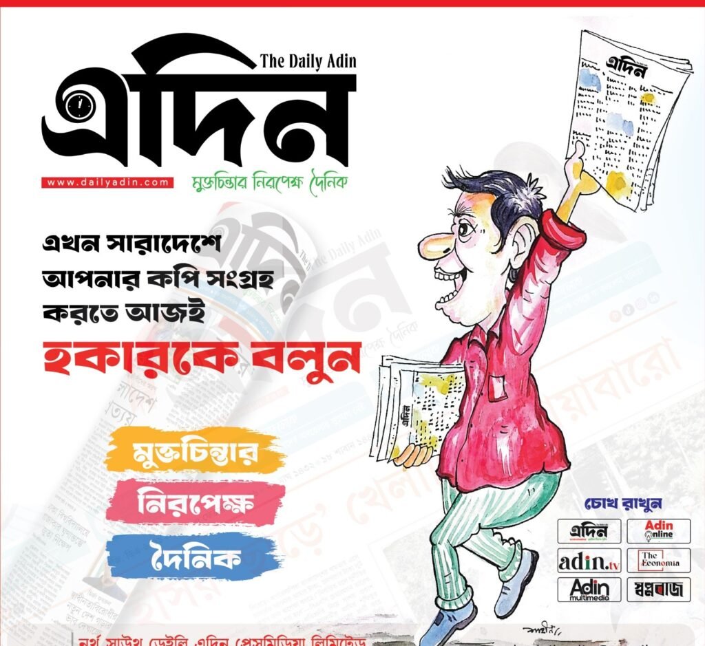 তাকাইচি |: জাপান বাংলাদেশের সঙ্গে ঘনিষ্ঠভাবে কাজ করবে