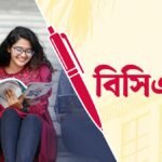 বিসিএস পরীক্ষার বাইরে সরকারি চাকরির অন্যান্য সুযোগ