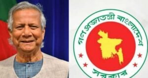 নিউইয়র্কে ড. ইউনূসকে হয়রানির প্রতিবাদ ও আইনি ব্যবস্থার দাবি