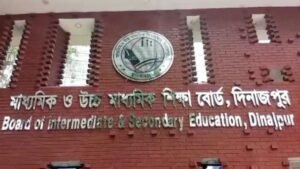 দিনাজপুর বোর্ডে এইচএসসিতে পাসের হার ৪৫.৯৮ শতাংশ, ৪৯ প্রতিষ্ঠানে শূন্য পাস