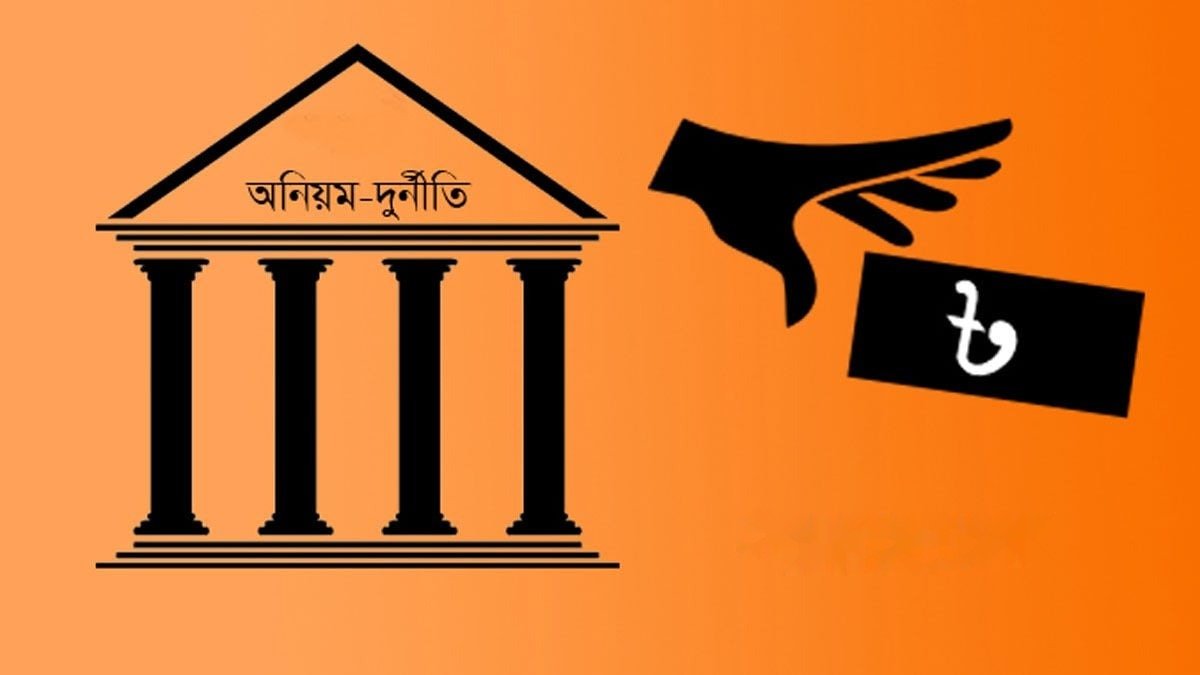 স্থানীয় সরকার খাতে ২৭,৮৫৯ কোটি টাকার অনিয়ম, তদন্ত প্রতিবেদন দুদকে