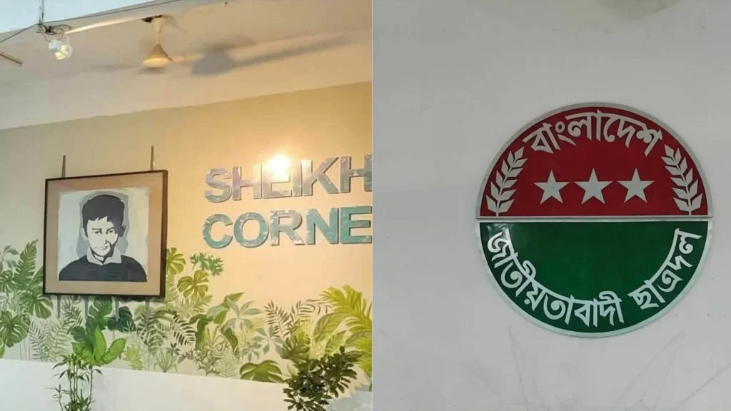 হাবিপ্রবির হলে শেখ রাসেল কর্নার সরিয়ে ছাত্রদলের লোগো
