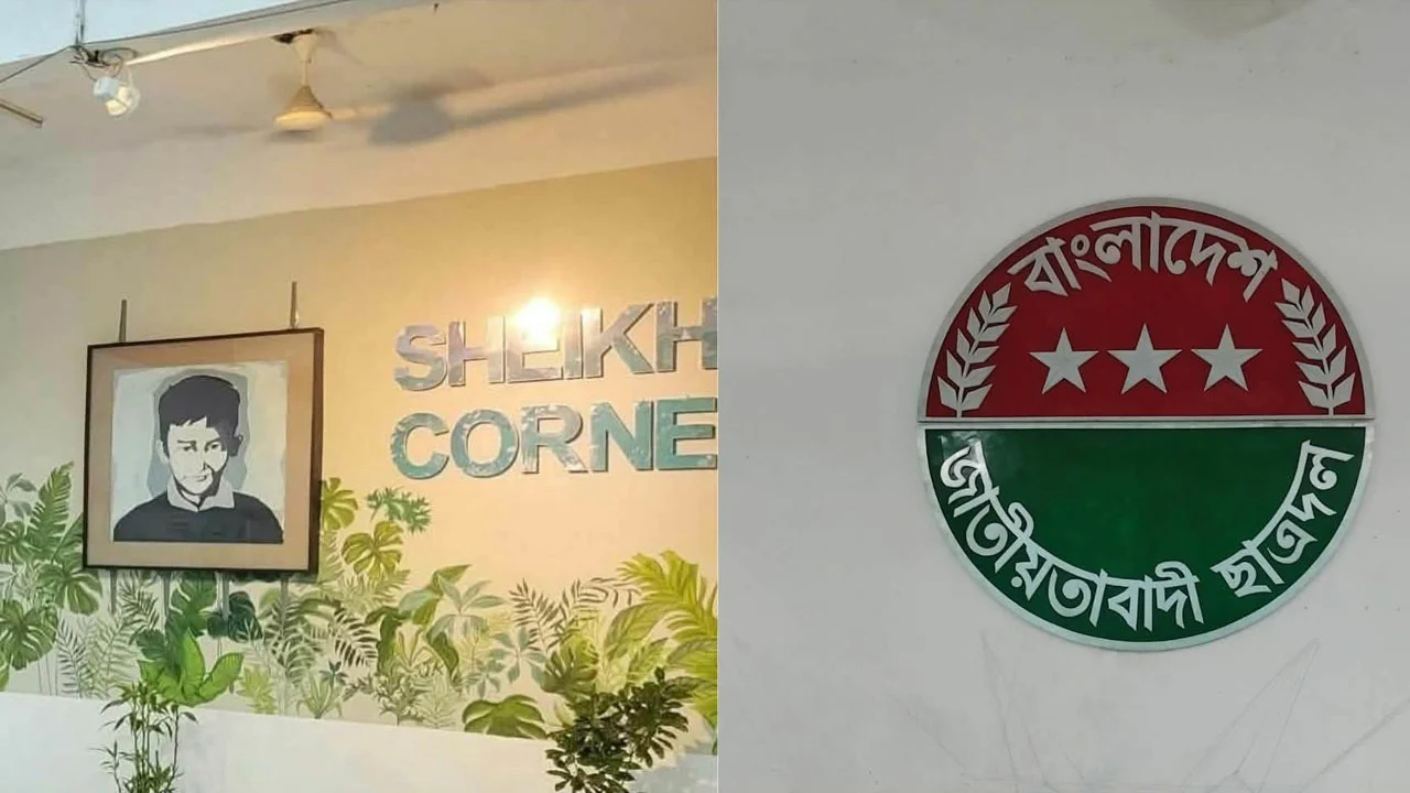 হাবিপ্রবির হলে শেখ রাসেল কর্নার সরিয়ে ছাত্রদলের লোগো