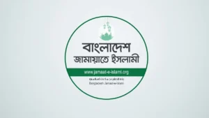 পল্টন ট্র্যাজেডির দুই দশক পূর্তিতে জামায়াতের নতুন কর্মসূচি ঘোষণা