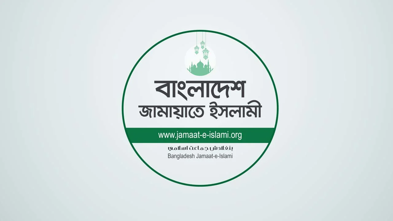 পল্টন ট্র্যাজেডির দুই দশক পূর্তিতে জামায়াতের নতুন কর্মসূচি ঘোষণা