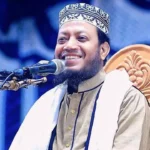 গোদাগাড়ীতে মুফতি আমির হামজার মাহফিল স্থগিত