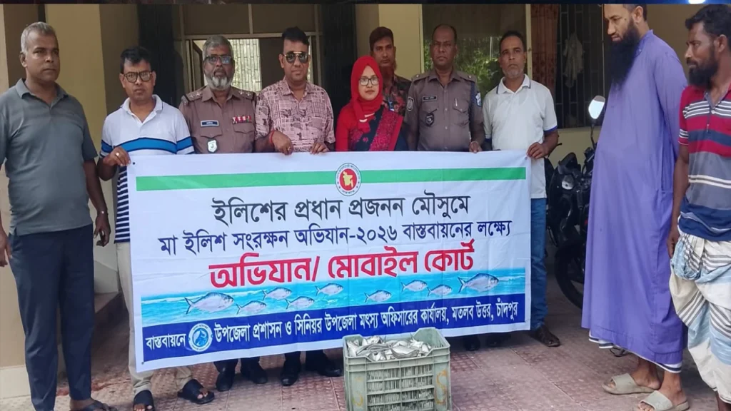 মতলব উত্তরে মা ইলিশ রক্ষা অভিযানে ১০ জেলে আটক