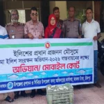 মতলব উত্তরে মা ইলিশ রক্ষা অভিযানে ১০ জেলে আটক